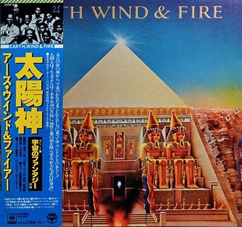 Earth wind and fire all - -,
