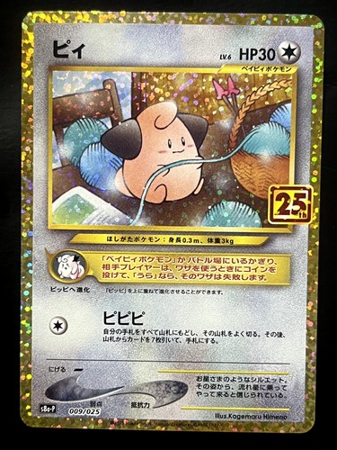 Cleffa s8a p - s8a-p:, card