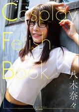 Nana Yagi Cosplay Fetish Book