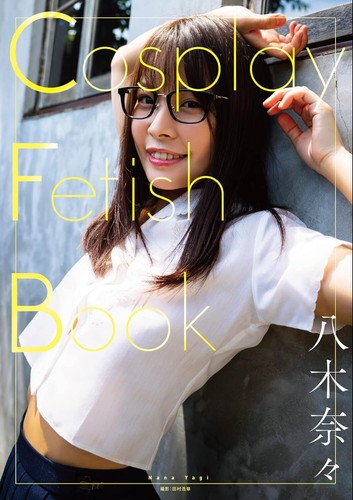 Nana yagi cosplay fetish book - cosplay,