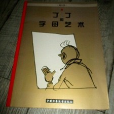 Hergé & Tintin - Broché -L alph-Art - Edition Japonaise -TBE - 2011