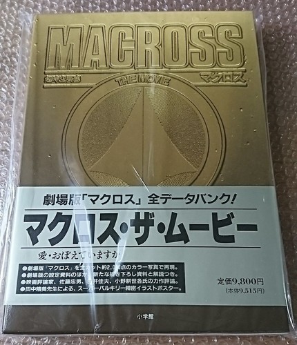 Art book robotech macross the - ,