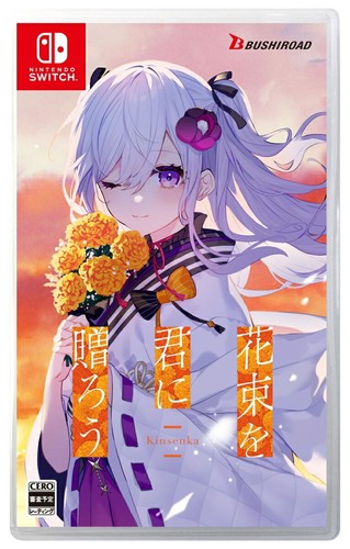 Perennial dusk kinsenka - perennial, dusk: