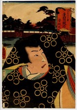 UW Estampe japonaise originale