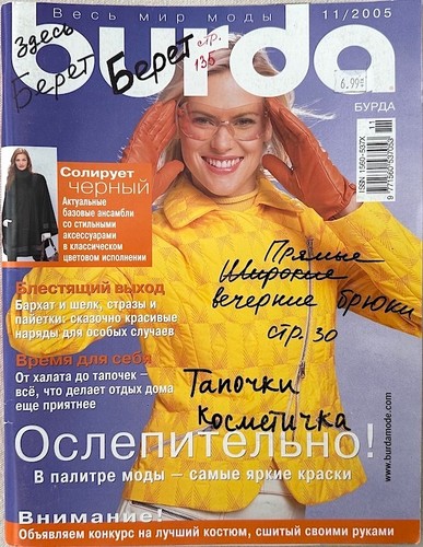 Burda magazine russian - magazine, in