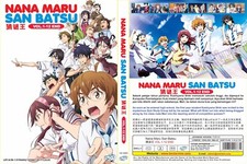 Nana Maru San Batsu (VOL.1 -