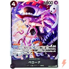 Perona EB03-045 SR ONE PIECE