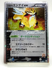 Carte Pokemon Japonaise Rocket's Entei ex 1st Ed Team Rocket Returns 068/084 LP