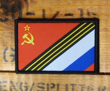 Patch tissus armée