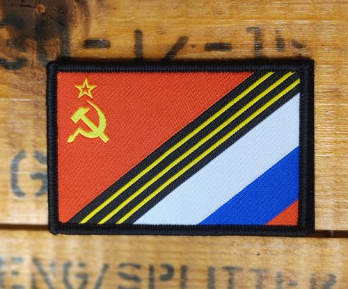 Patch tissus armée
