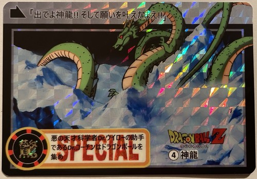 Carte dragon ball - dragon, z