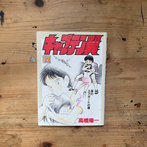 1ère édition captain - [1ère, édition]