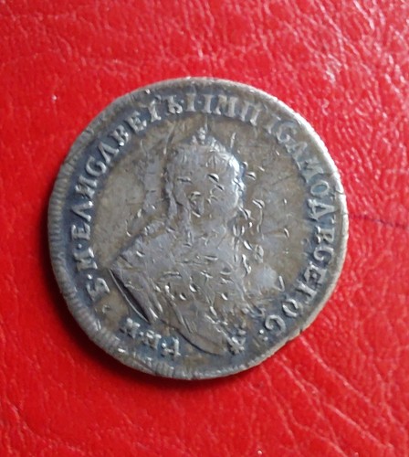 Rare rouble elisabeth - rare, 1/4