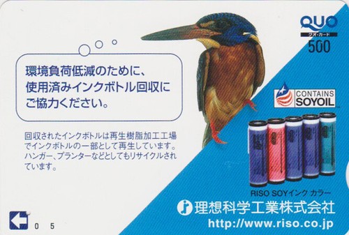 Carte japon animal oiseau - -,