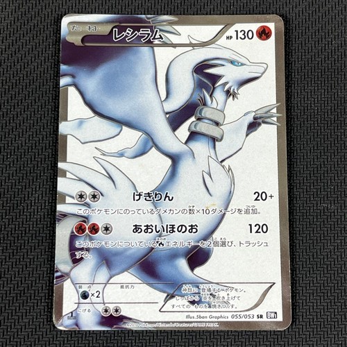 Reshiram 055 053 full - 055/053,
