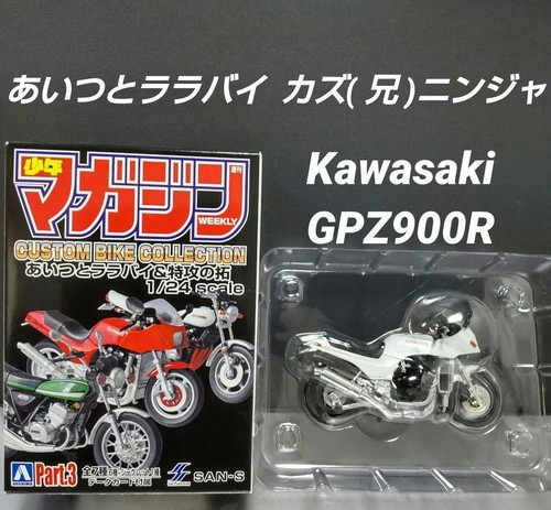 Kawasaki gpz900r kazu brother - kazu,