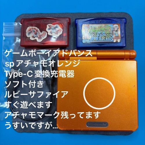 Nintendo game boy advance - boy,