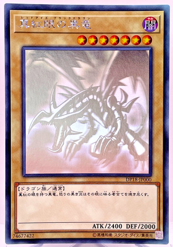 Yugioh red eyes black - yugioh, dragon