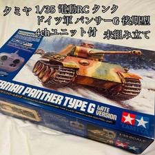 TAMIYA 1/35 Char RC