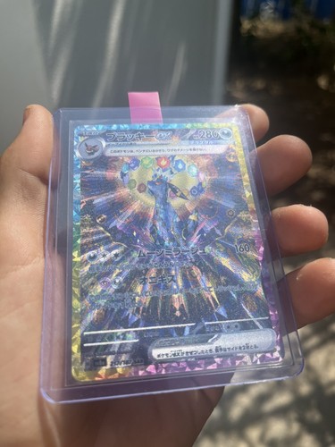 Carte pokémon noctali - noctali, sar