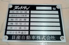 ID plate Vintage DATSUN Blank