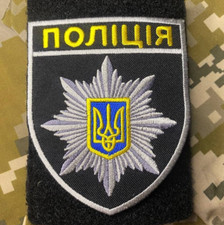 Patch moral de l'armée
