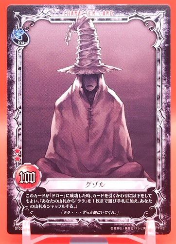Gozol gray man card - gozol, /d.gray-man