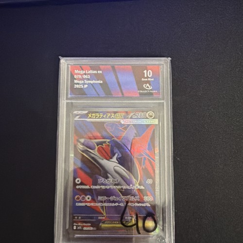 Carte pokémon méga latias - carte, ex