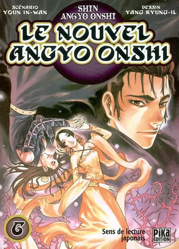 Nouvel angyo onshi - nouvel,