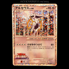 carte Pokémon Arceus Lv.100