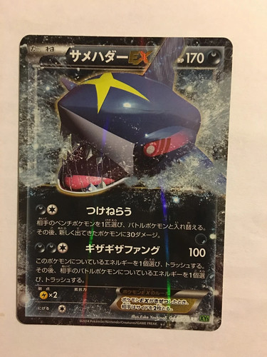 Japanese pokemon sharpedo - pokemon,
