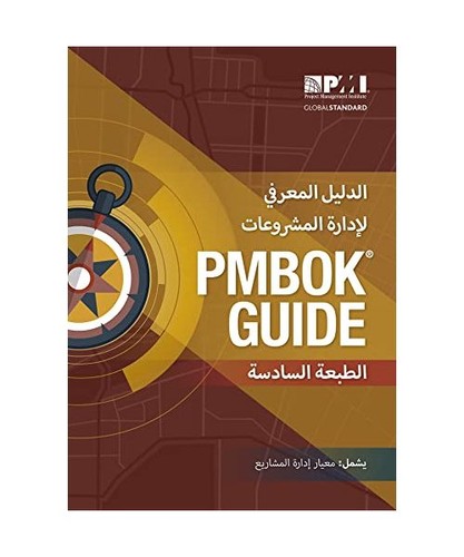 Guide the project - to,
