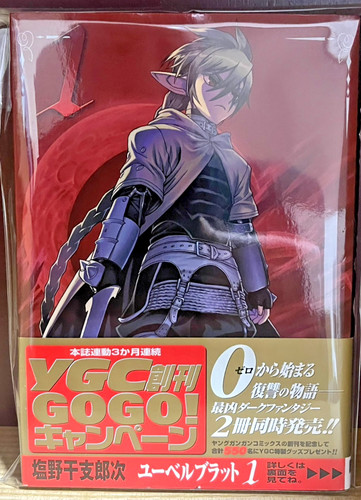 Obi 1st print edition - print, Übel