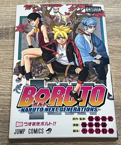 1er tirage boruto - vol, 1