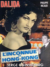 L’INCONNUE DE HONG KONG