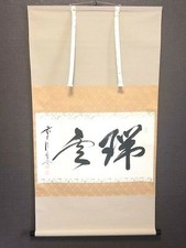 Rouleau suspendu zen japonais