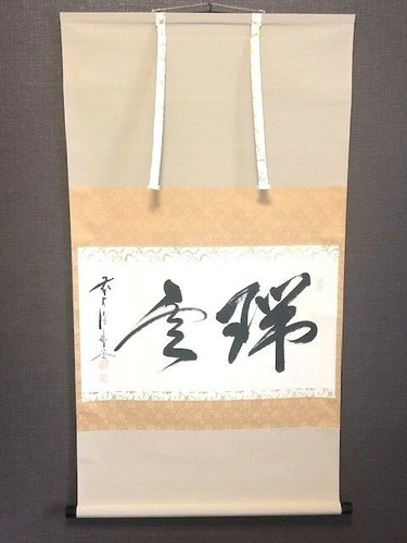 Rouleau suspendu zen japonais