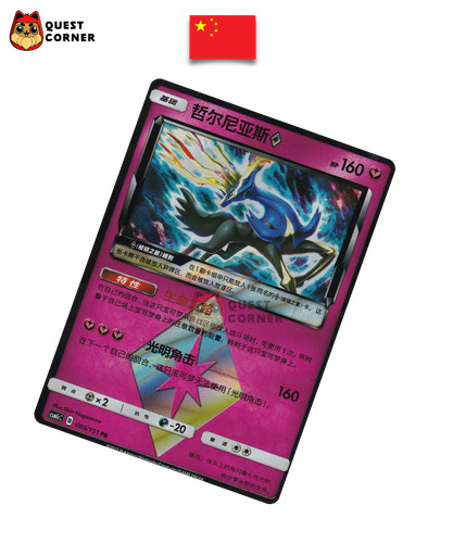 Pokémon card xerneas - xerneas, ◇