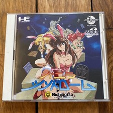 Jeu PC Engine Mahjong Vanilla Syndrome Super CD Rom2 Duo NEC