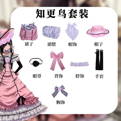 Black butler ciel phantomhive - butler,