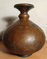Ancienne Gourde à eau, Vase Indes, Pakistan en cuivre époque 19 eme début 20 eme
