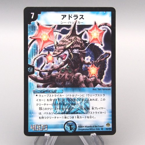 Duel masters klujadras 11 - duel,