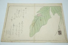 Estampe japonaise sur bois