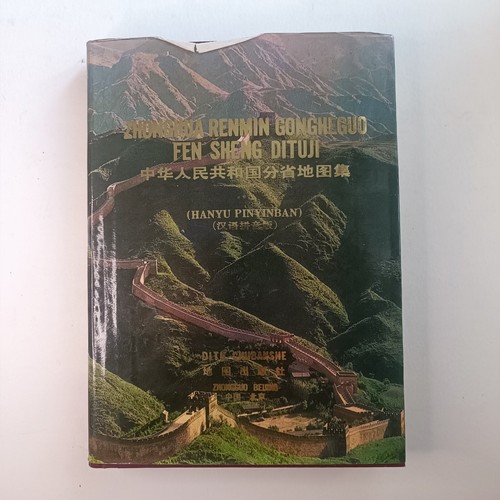 Zhonghua renmin gongheguo fen