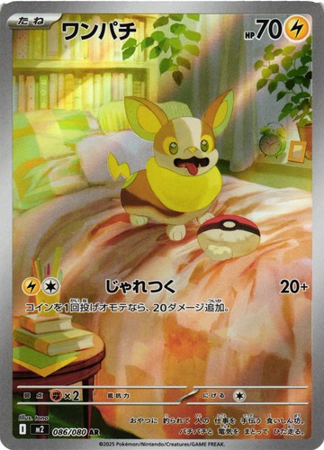 Pokemon tcg yamper - 086/080, m2