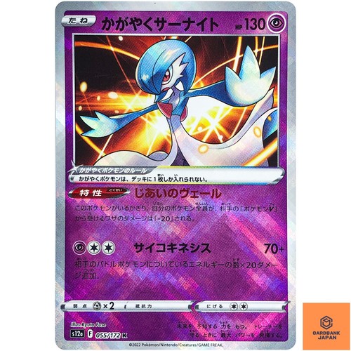 Gardevoir radiant 055 172 - radiant, 055/172