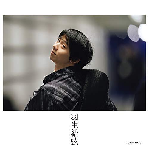 Yuzuru hanyu 2019 - yuzuru, livre