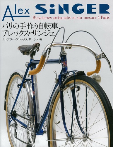 Alex singer bicyclette - alex,