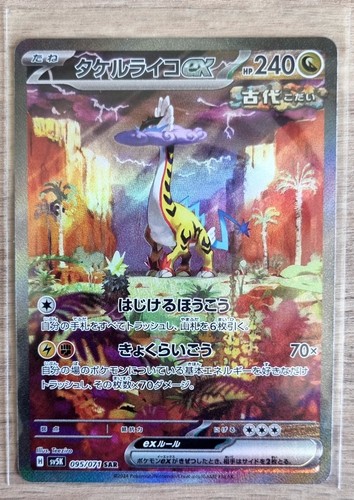 Carte pokemone raikou - , ex
