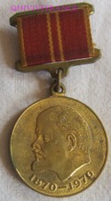 DEC7030 - MEDAILLE CENTENAIRE DE LENINE 1970  - URSS